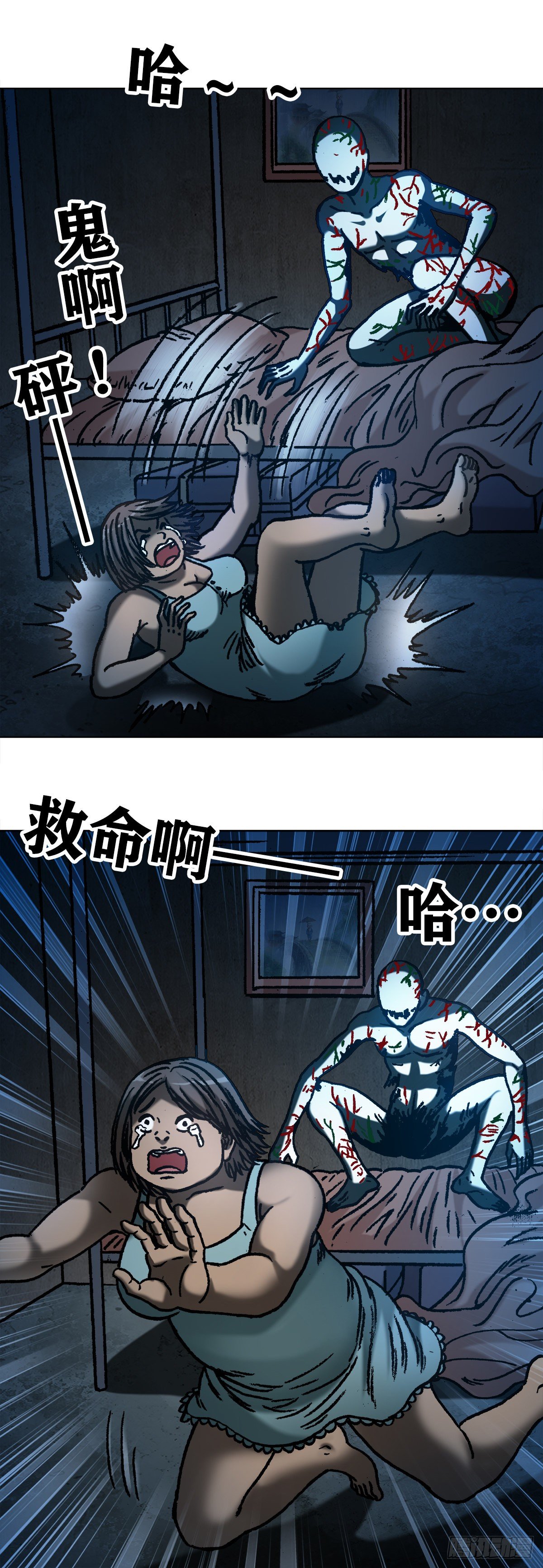 中国惊奇先生（神鬼七杀令）漫画,1078 做面膜2图