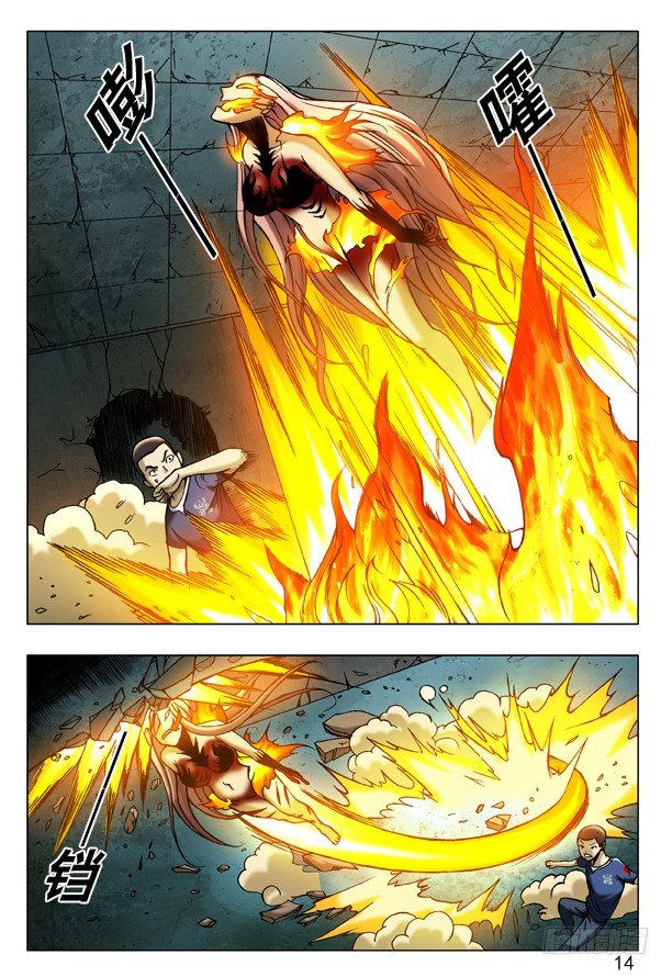 中国惊奇先生（神鬼七杀令）漫画,186 误入黄泉池2图