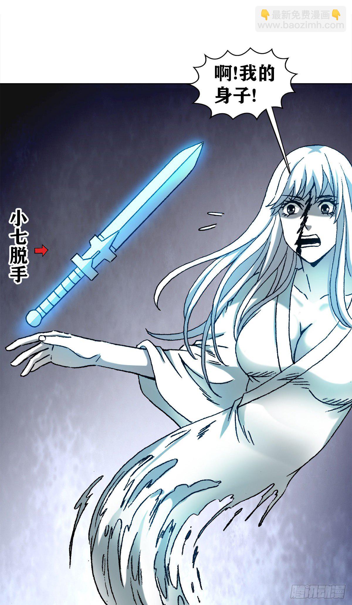 中国惊奇先生（神鬼七杀令）漫画,1228 争功1图