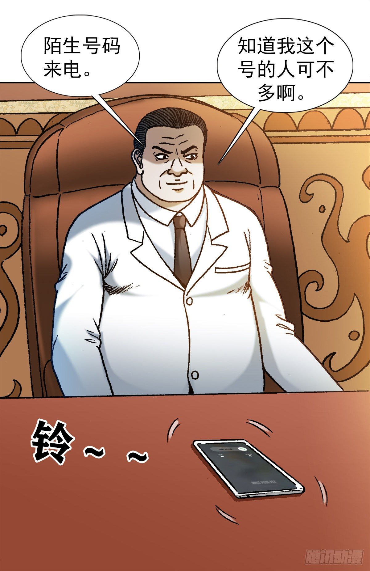 中国惊奇先生（神鬼七杀令）漫画,1180 两亿交易2图