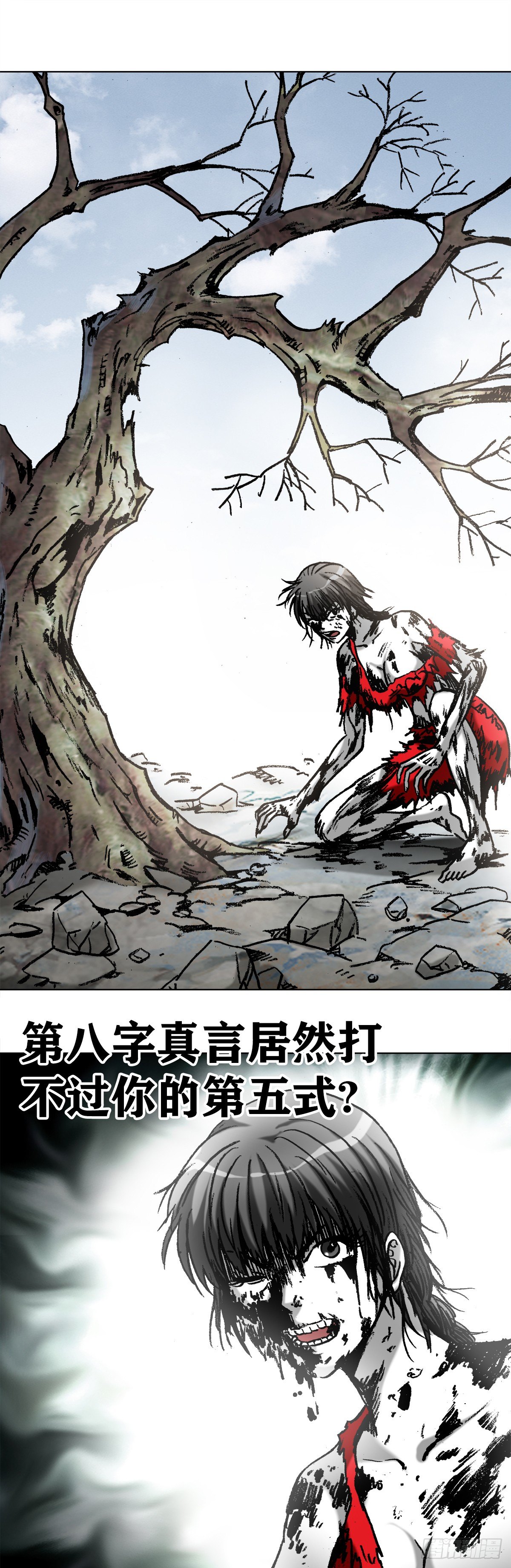 中国惊奇先生神鬼七杀令进阶漫画,986 对决第八字真言1图