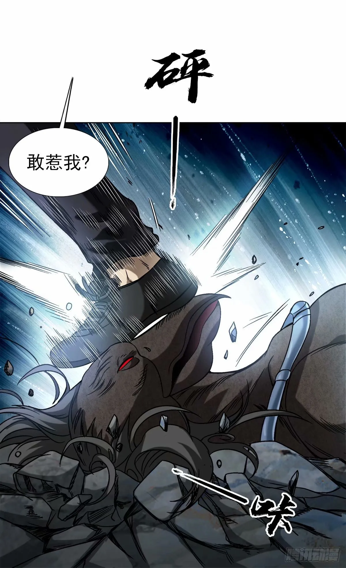 中国惊奇先生（神鬼七杀令）漫画,1494 乌鸦叫1图