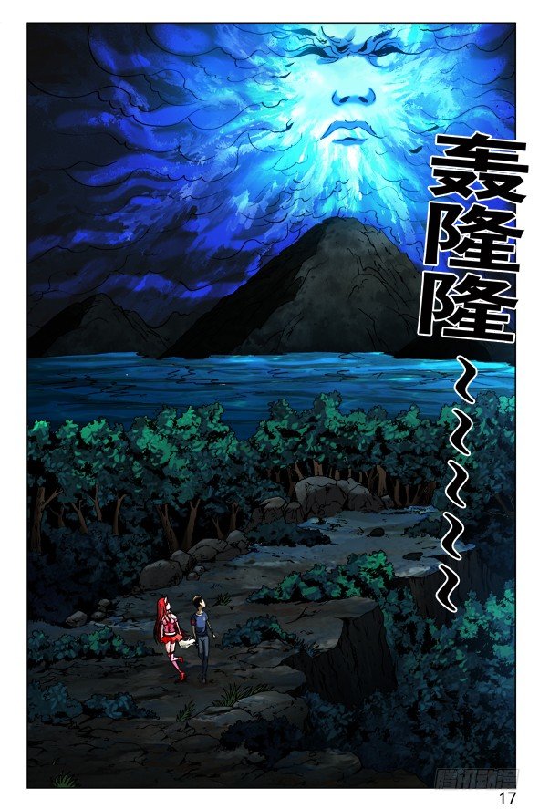 中国惊奇先生（神鬼七杀令）漫画,413 有背景1图