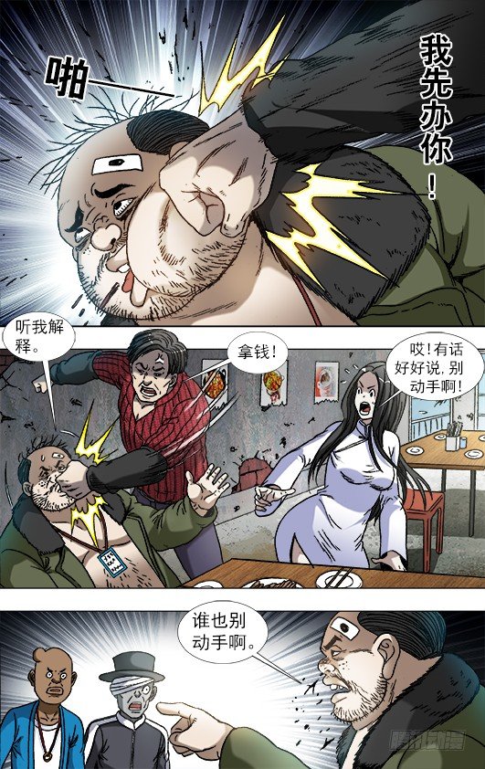 神鬼七杀令是什么动漫漫画,868 挣钱的方法有很多种2图