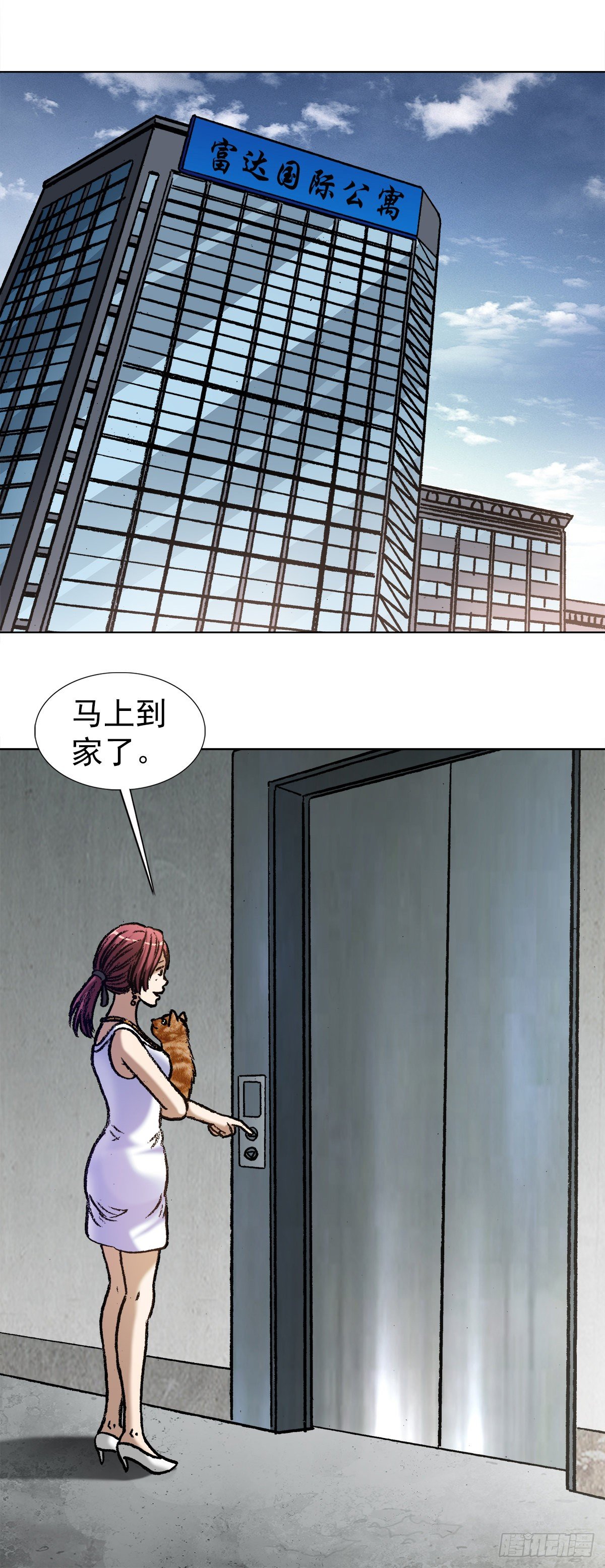 中国惊奇先生（神鬼七杀令）漫画,1019 猫2图
