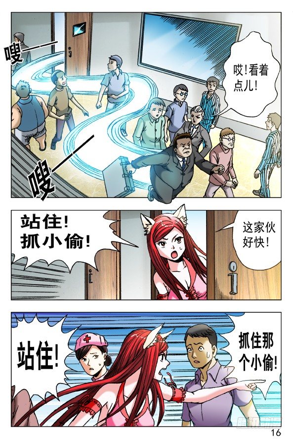 中国惊奇先生（神鬼七杀令）漫画,445 有组织的人2图