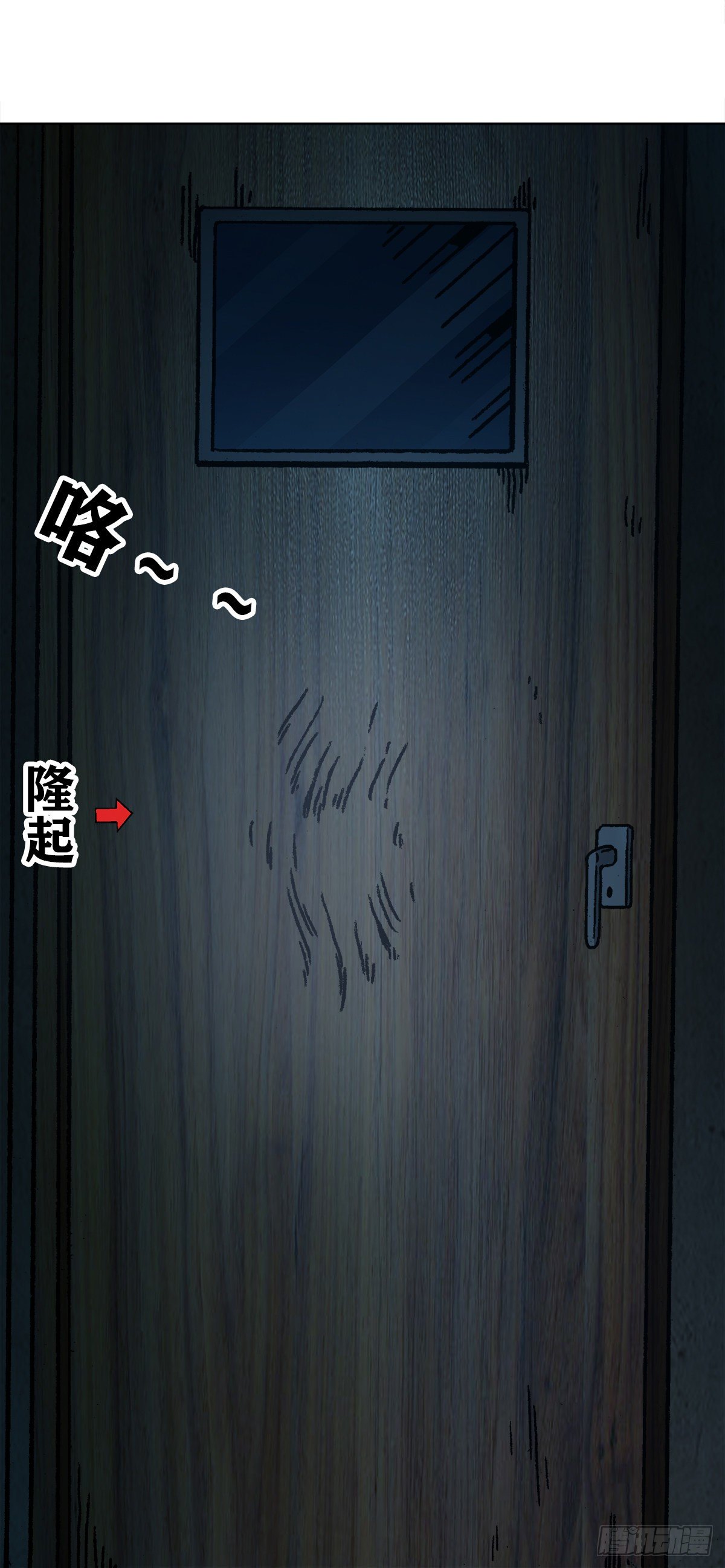 中国惊奇先生（神鬼七杀令）漫画,1077 女工宿舍1图
