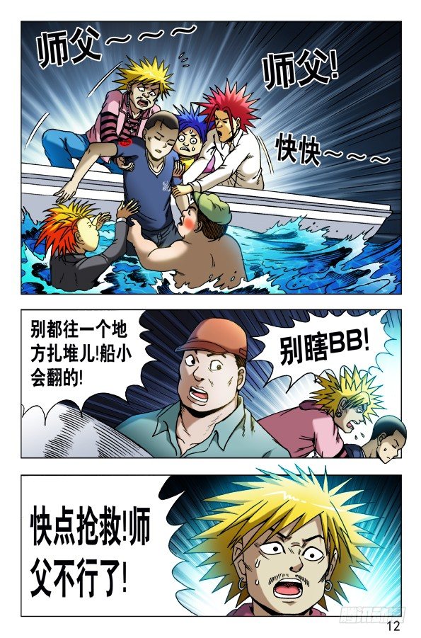 中国惊奇先生(神鬼七杀令)_漫画最新漫画,473 援兵驾到2图
