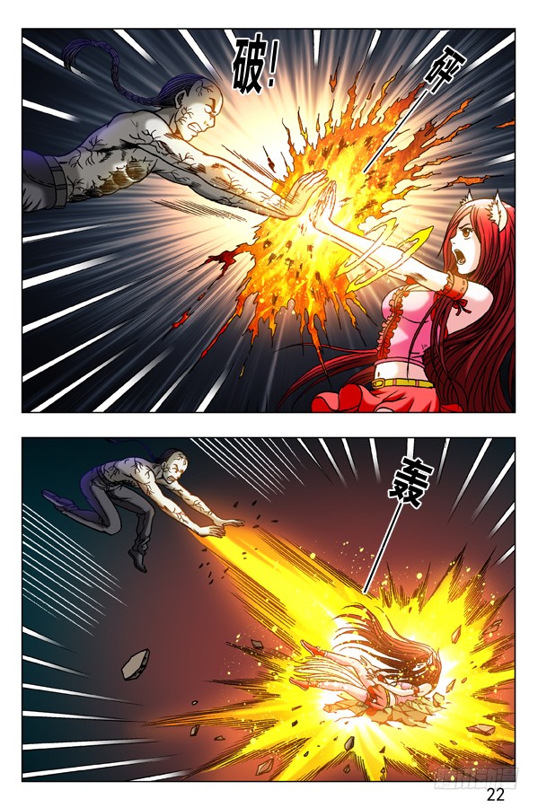 中国惊奇先生神鬼七杀令都是什么漫画,310 宠爱1图