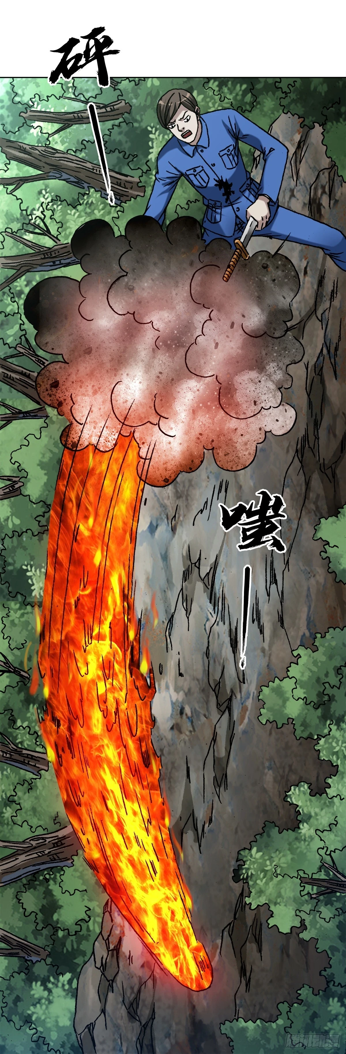 中国惊奇先生（神鬼七杀令）漫画,1440 小兔子乖乖2图