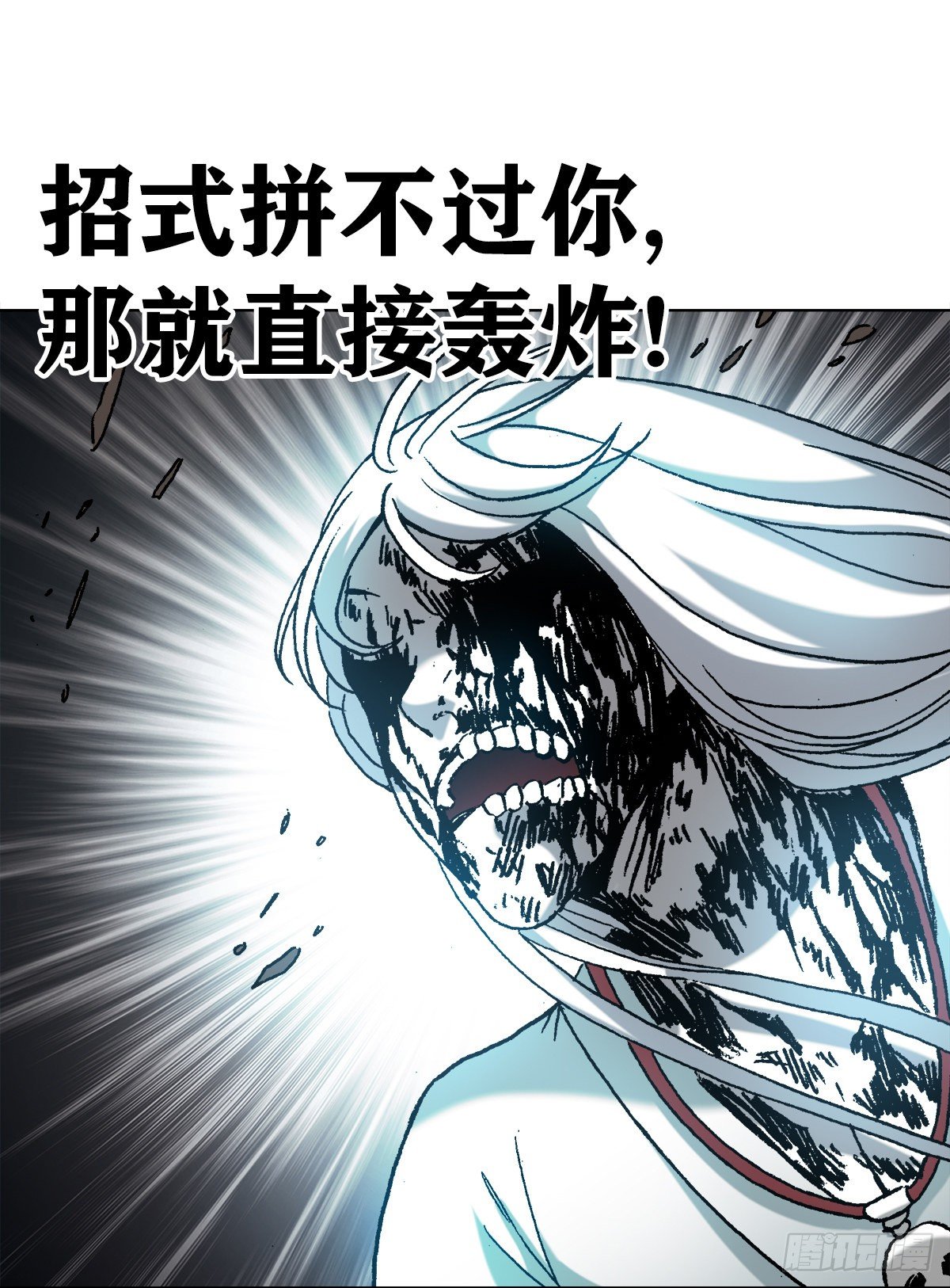中国惊奇先生（神鬼七杀令）漫画,1179 小二大战小青2图