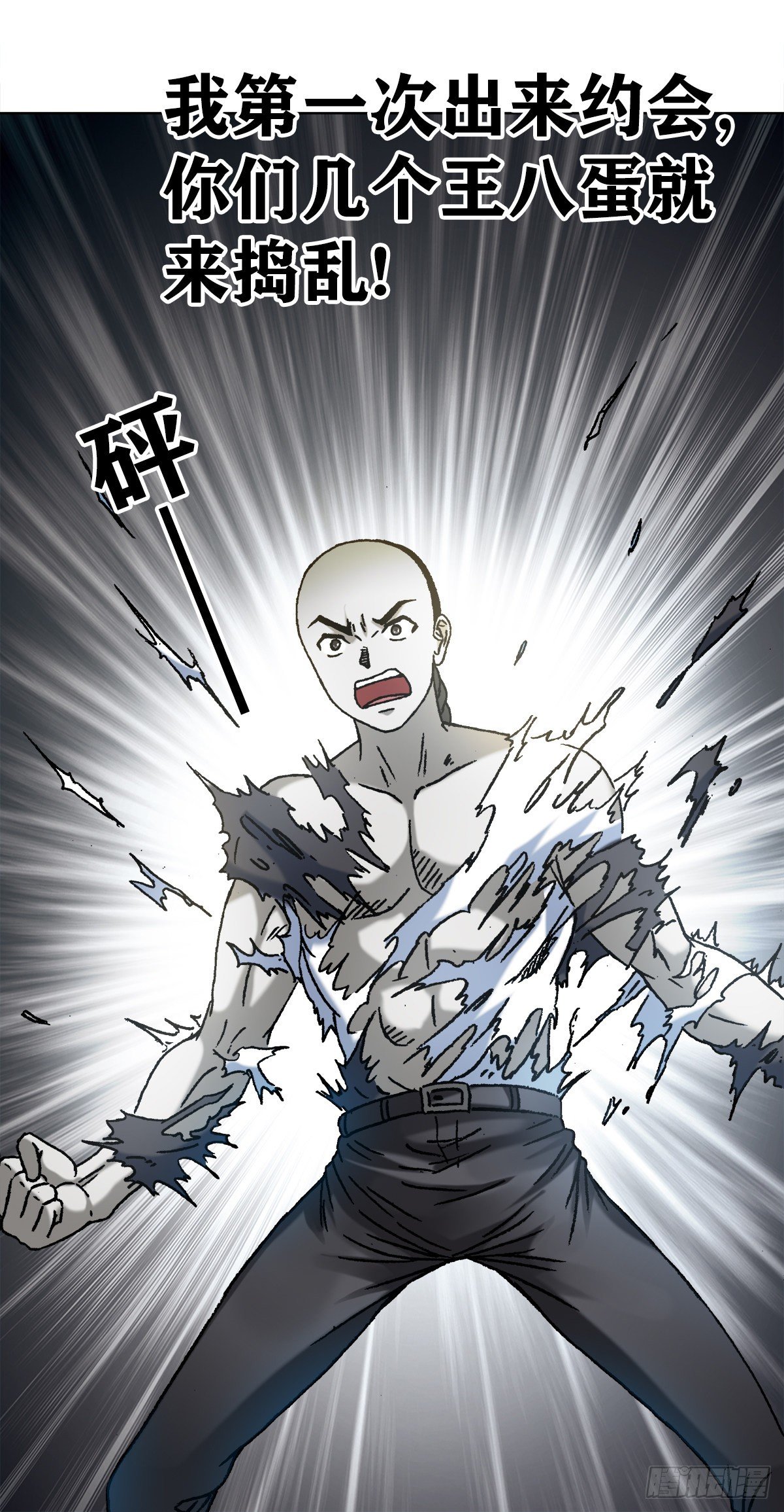 中国惊奇先生（神鬼七杀令）漫画,1144 意外收获2图