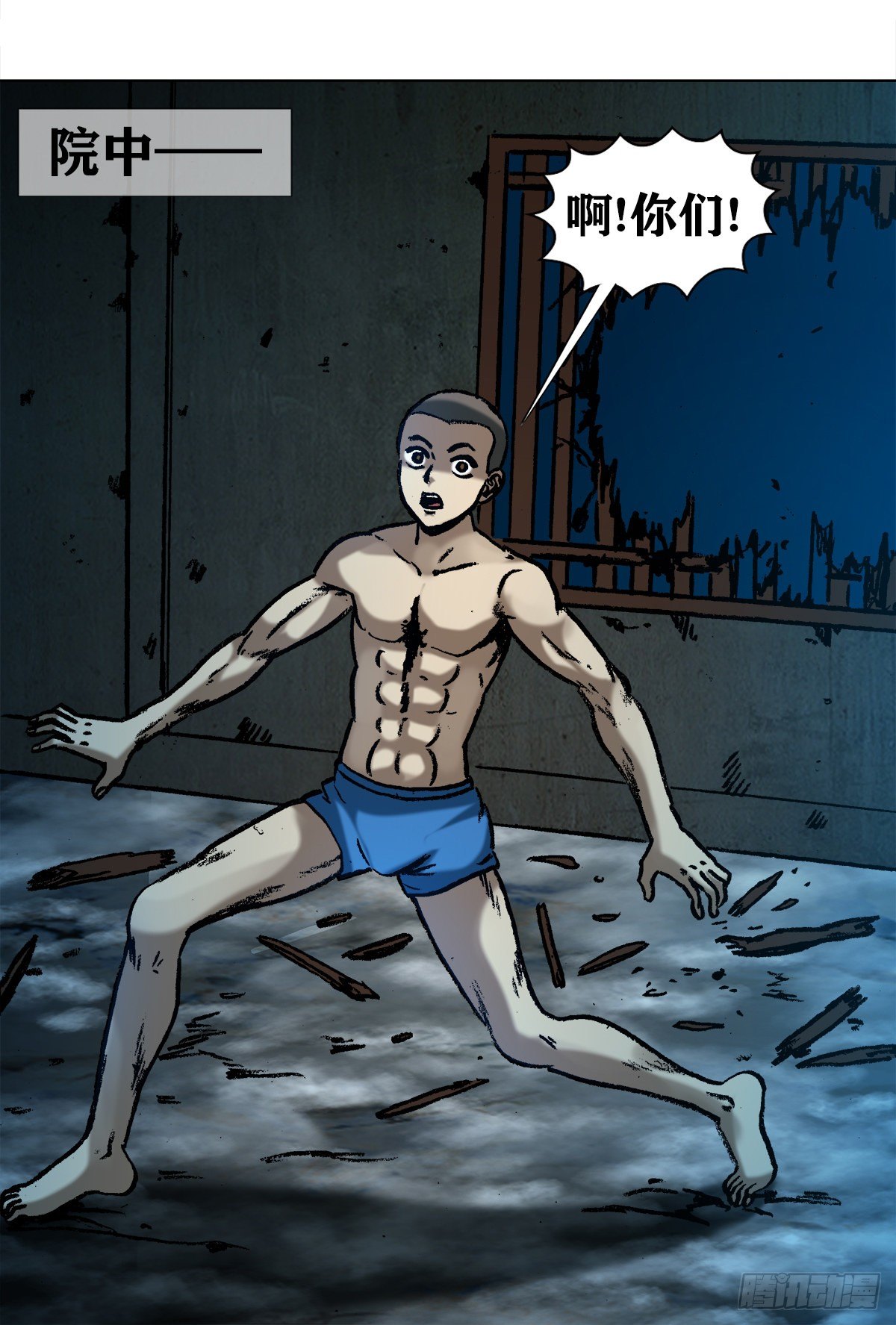 中国惊奇先生（神鬼七杀令）漫画,997 残酷的鞭刑1图
