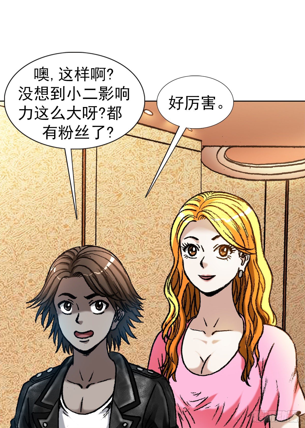 中国惊奇先生（神鬼七杀令）漫画,1048 两个大儿子1图