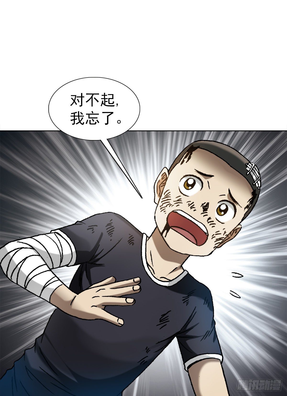 中国惊奇先生（神鬼七杀令）漫画,1226 论出身2图