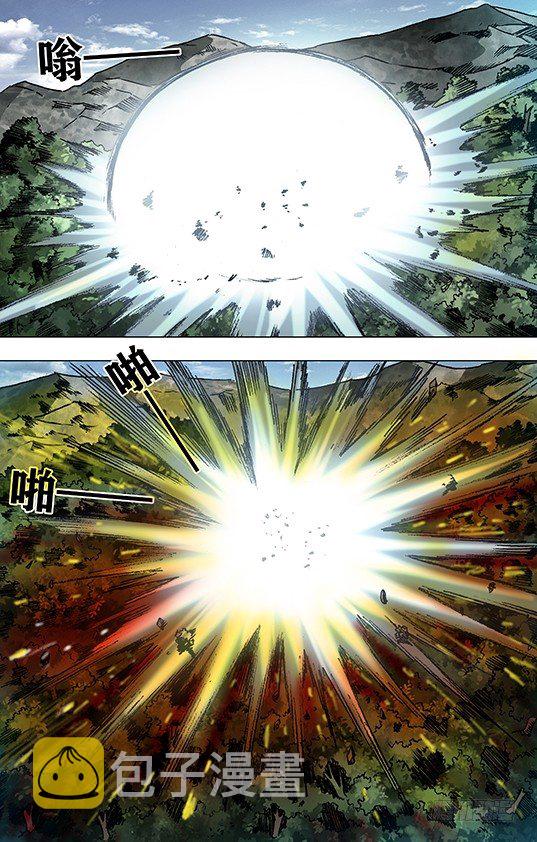 中国惊奇先生（神鬼七杀令）漫画,951 第五式对决1图