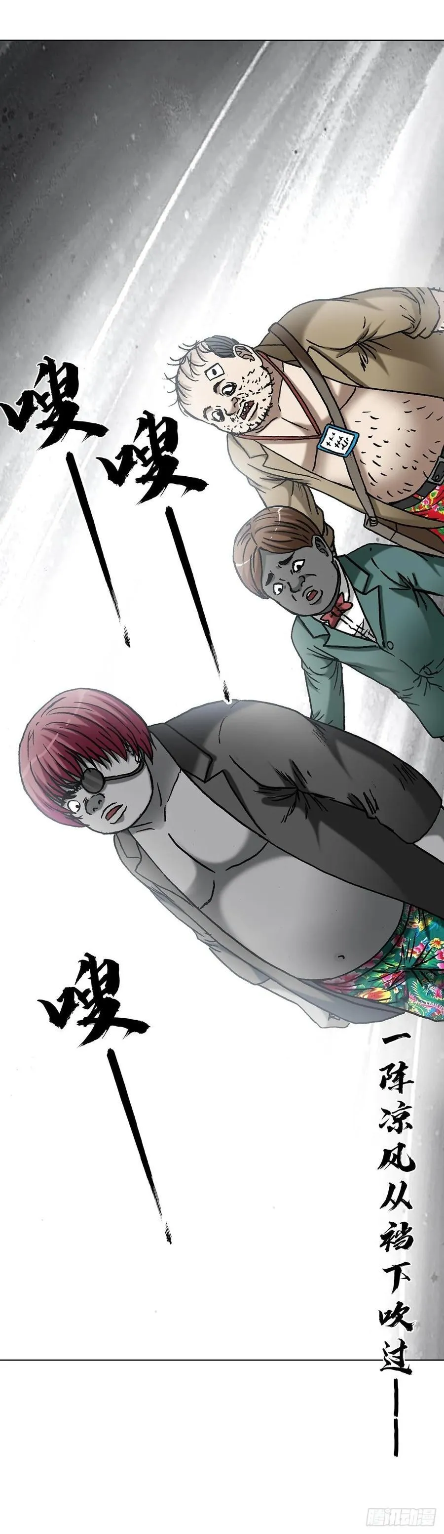 惊奇先生之神鬼七杀令游戏漫画,1621 免费小手术2图