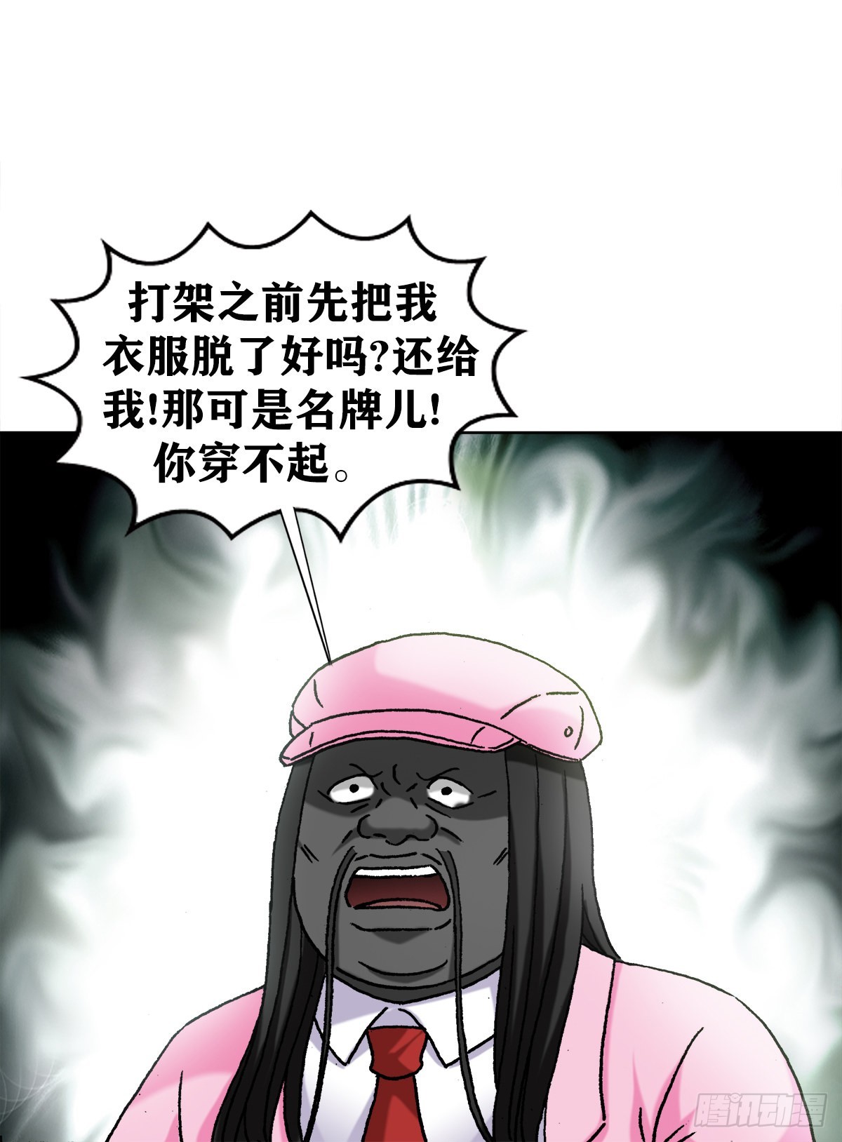 中国惊奇先生（神鬼七杀令）漫画,1305 种萝卜2图