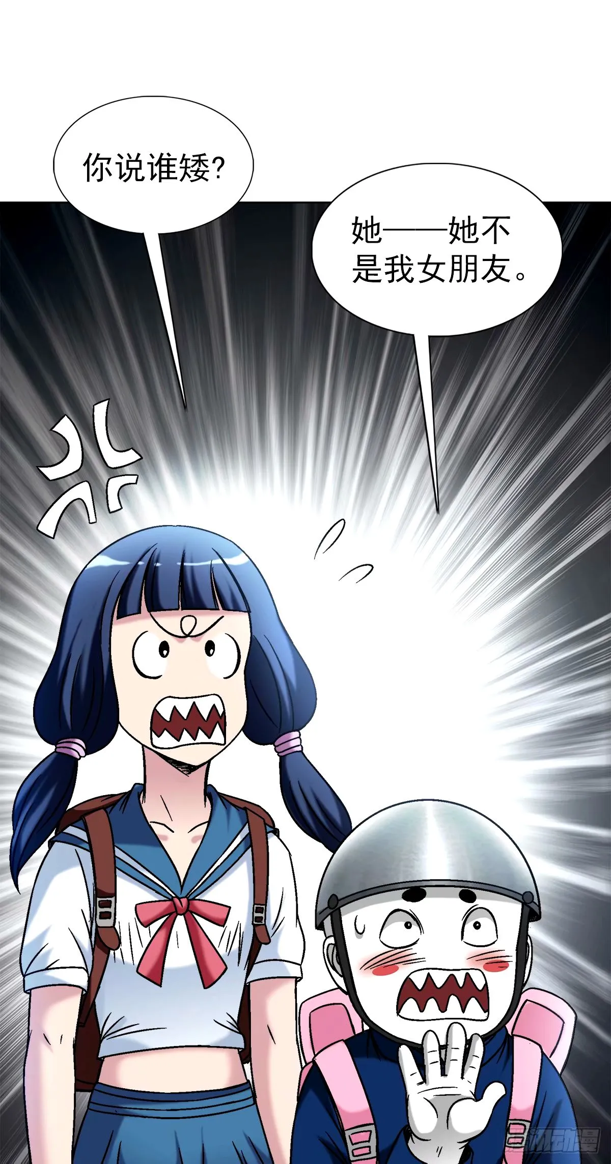 中国惊奇先生（神鬼七杀令）漫画,1499 校霸1图