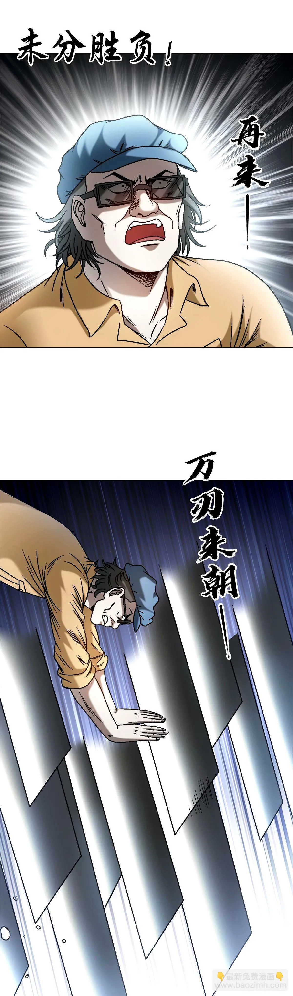 中国惊奇先生（神鬼七杀令）漫画,1499 校霸1图