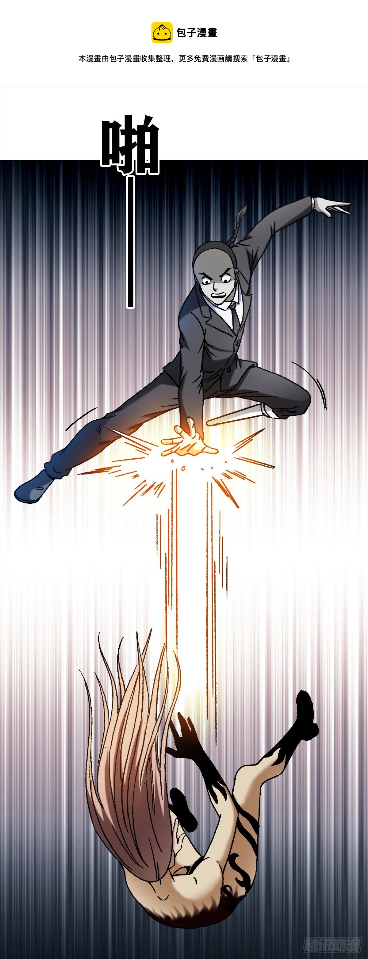 中国惊奇先生（神鬼七杀令）漫画,1179 小二大战小青1图
