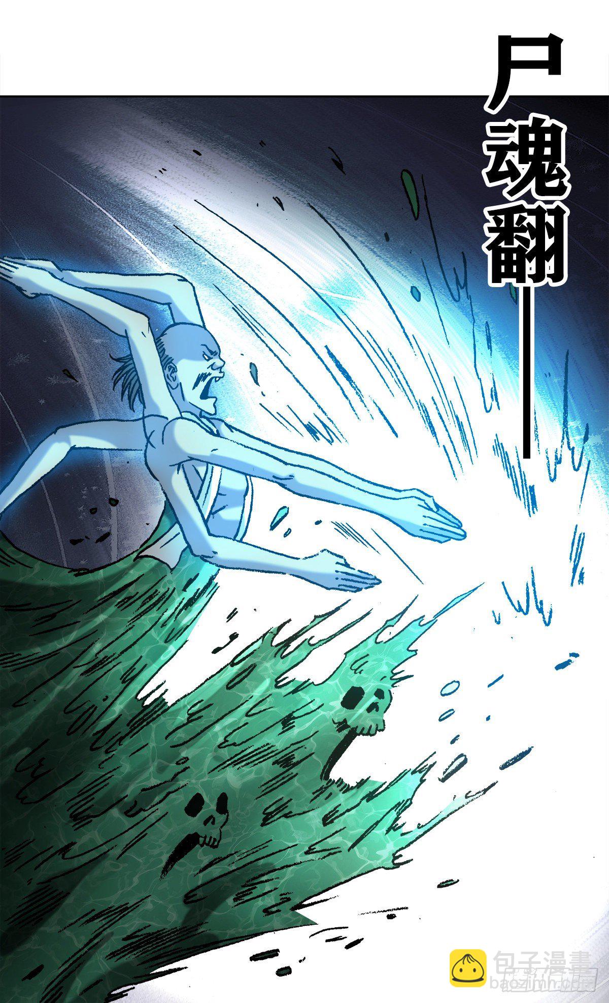 中国惊奇先生（神鬼七杀令）漫画,1087 显真身1图