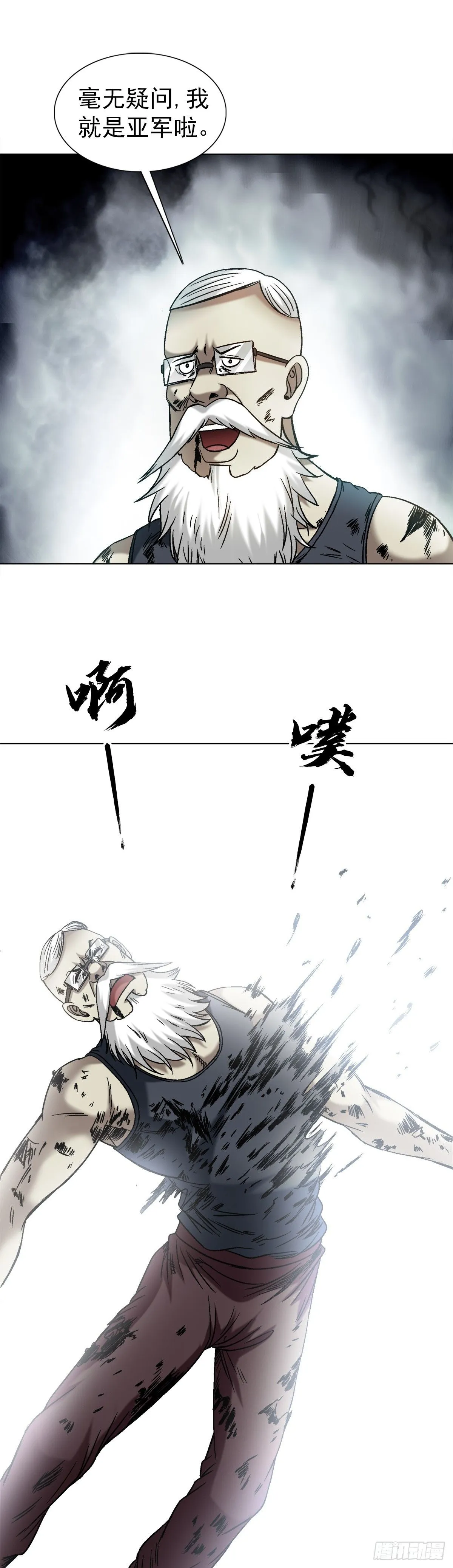 中国惊奇先生（神鬼七杀令）漫画,1523 颁奖典礼1图