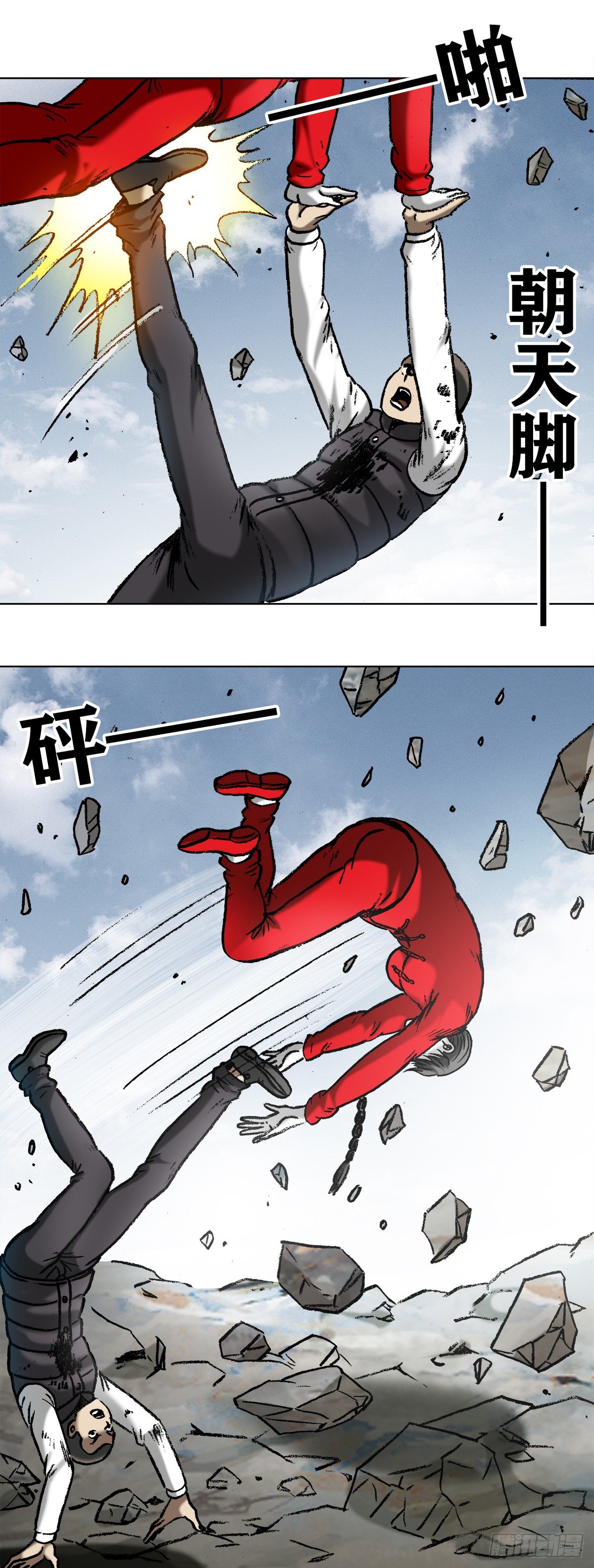 中国惊奇先生（神鬼七杀令）漫画,980 大神对决2图