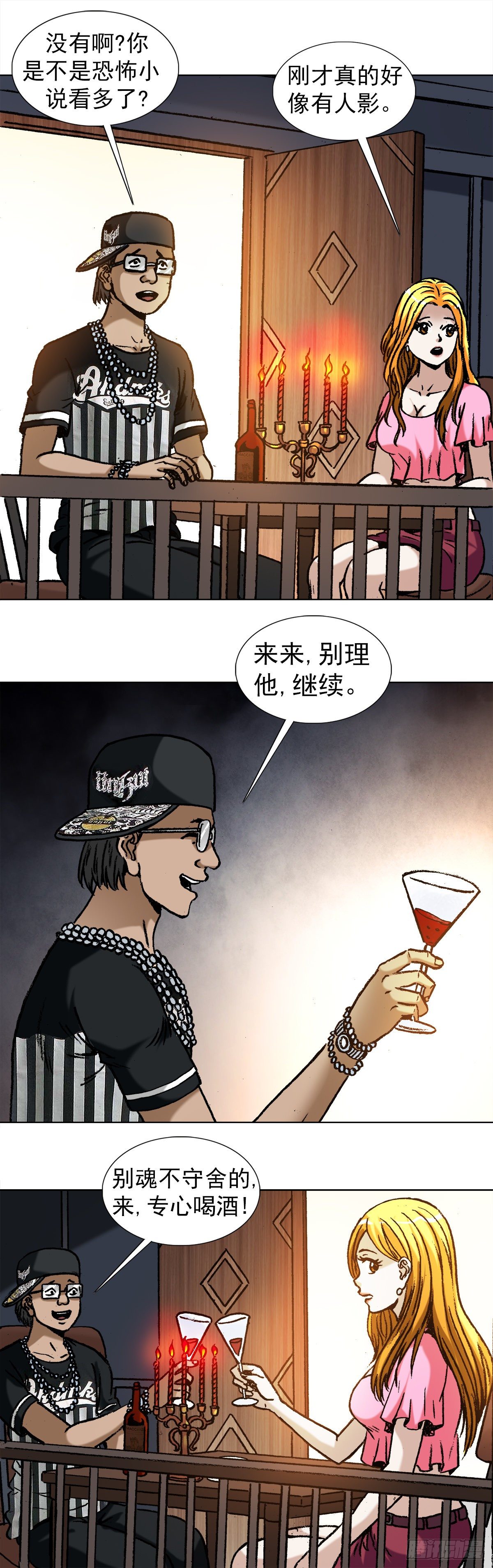 中国惊奇先生（神鬼七杀令）漫画,1008 口出狂言1图