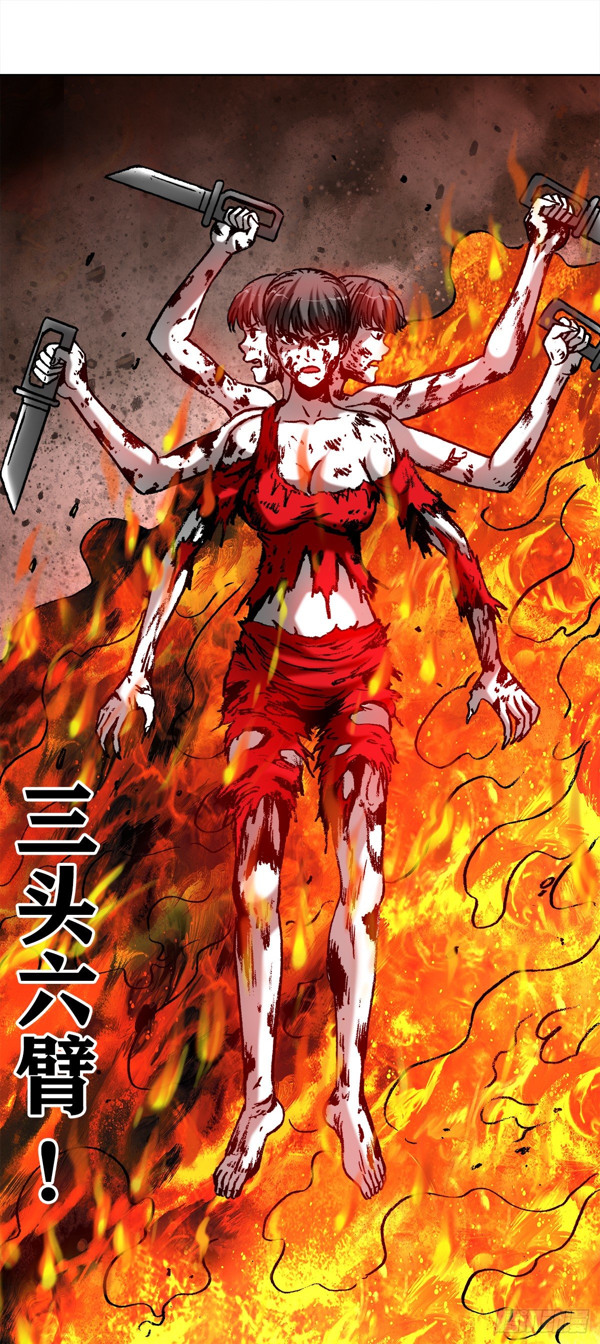中国惊奇先生（神鬼七杀令）漫画,982 真假绝招2图