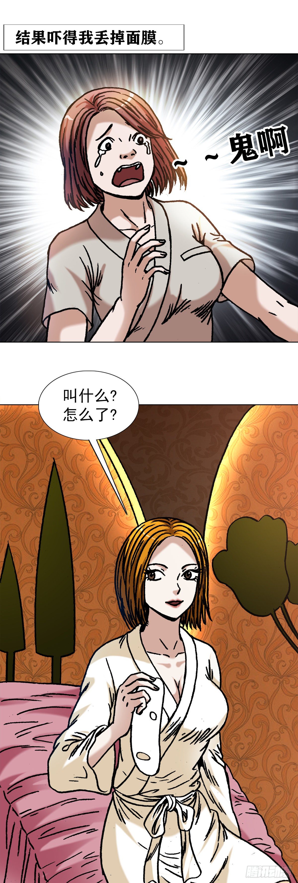 中国惊奇先生（神鬼七杀令）漫画,1079 恐怖的脸1图