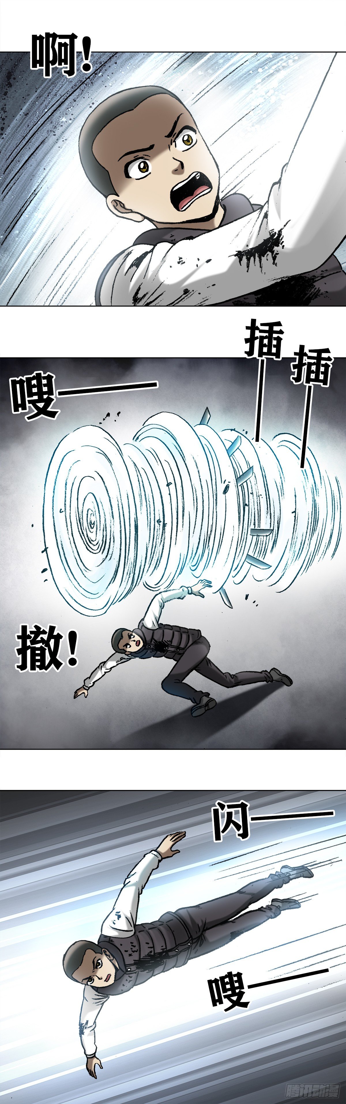 中国惊奇先生（神鬼七杀令）漫画,984 魔天秘咒第六式1图
