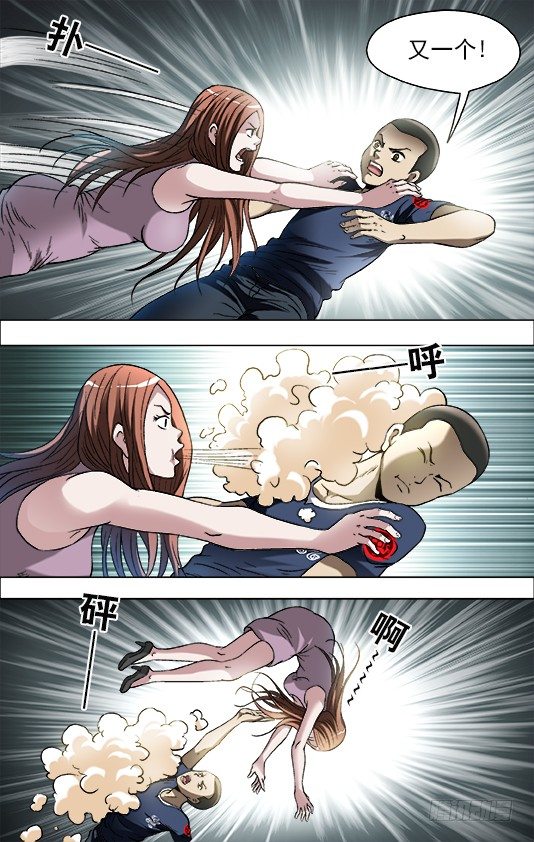 中国惊奇先生（神鬼七杀令）漫画,695 硬砰硬 谁怕谁！？1图