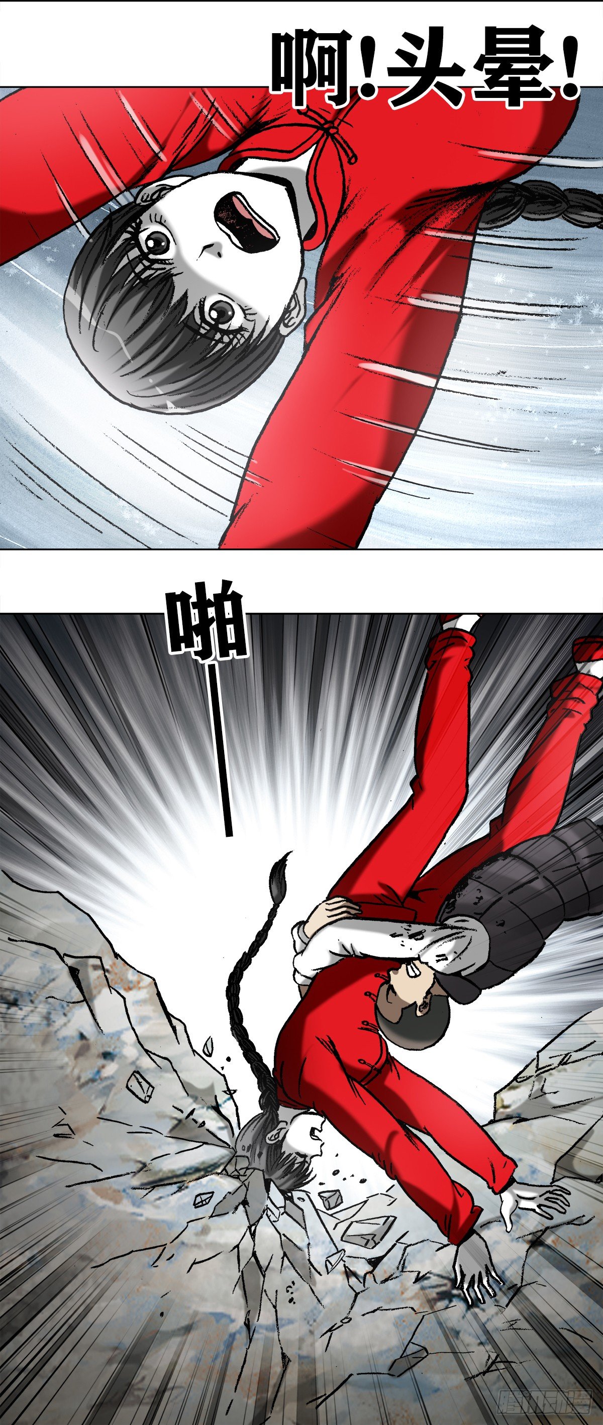 中国惊奇先生（神鬼七杀令）漫画,982 真假绝招2图