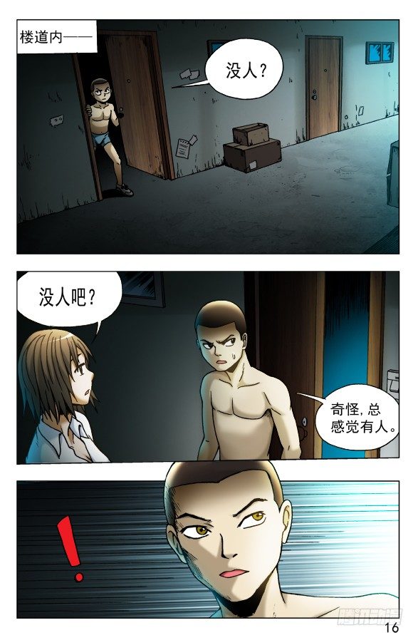 中国惊奇先生（神鬼七杀令）漫画,451 移魂入梦2图