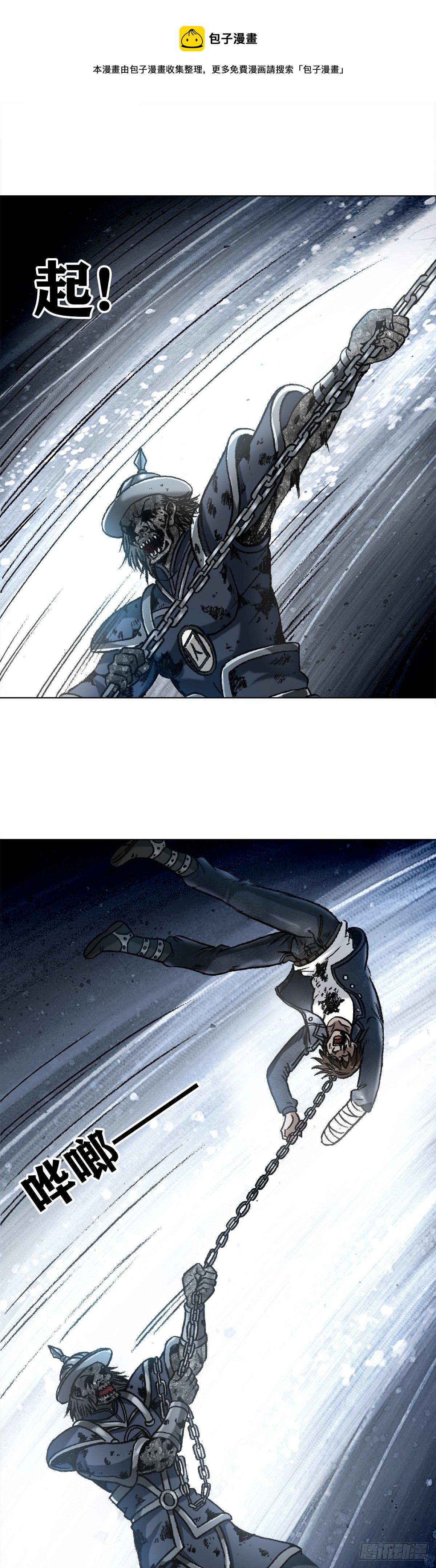 中国惊奇先生（神鬼七杀令）漫画,1232 被资本反噬1图