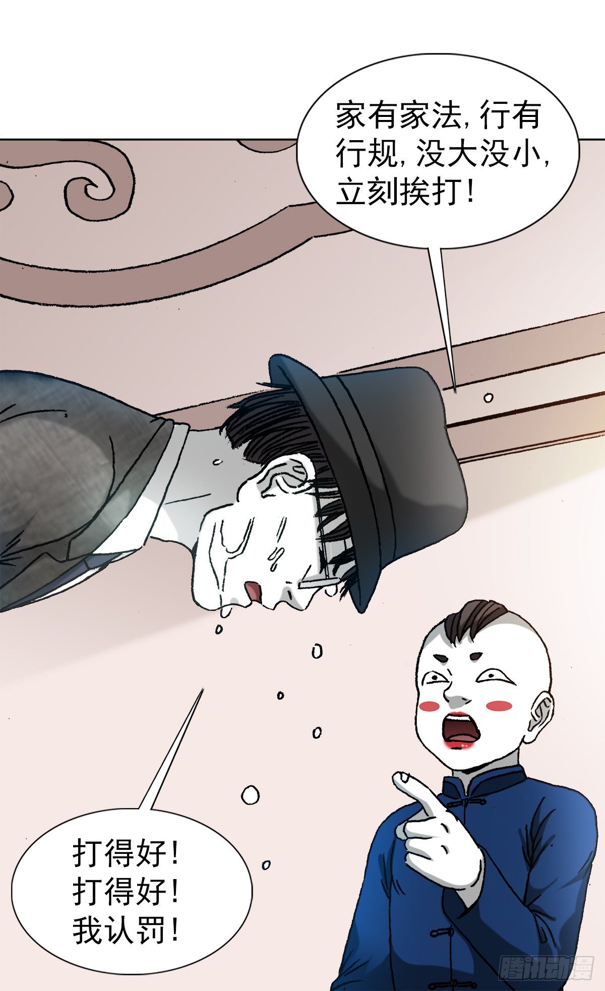 中国惊奇先生(神鬼七杀令)漫画下拉式漫画,1296 毛血旺2图