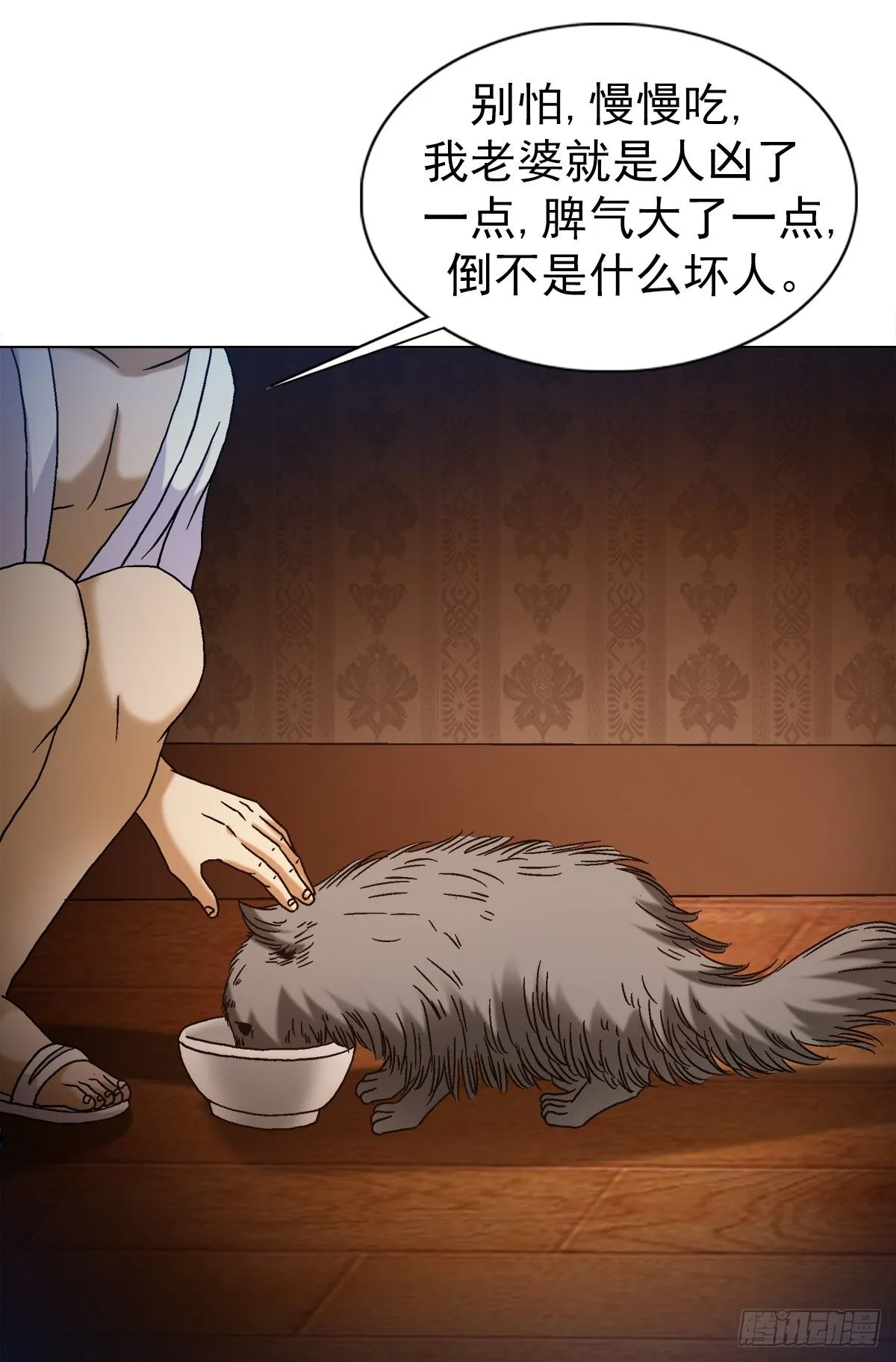 动画片神鬼七杀令漫画,1538 不速之客1图