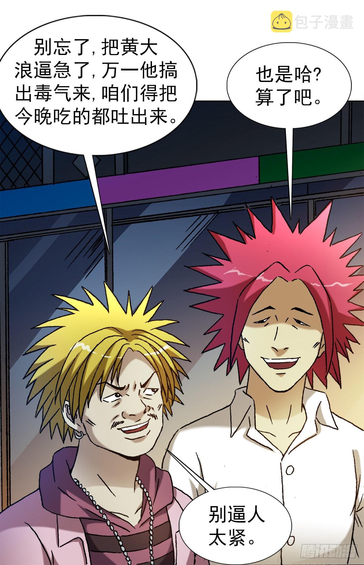 中国惊奇先生（神鬼七杀令）漫画,1346 张肉的高光时刻2图