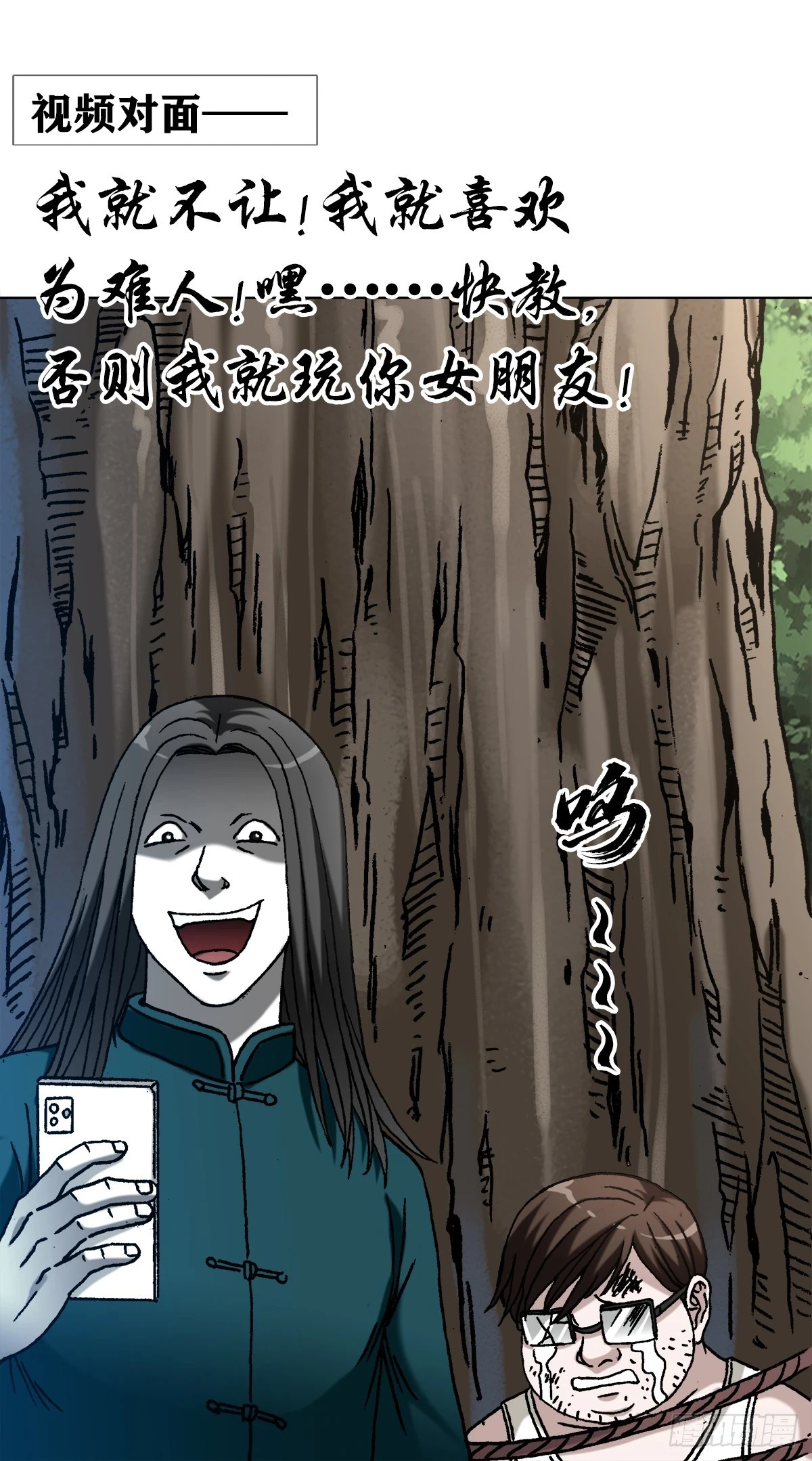 中国惊奇先生（神鬼七杀令）漫画,1446 物极必反1图