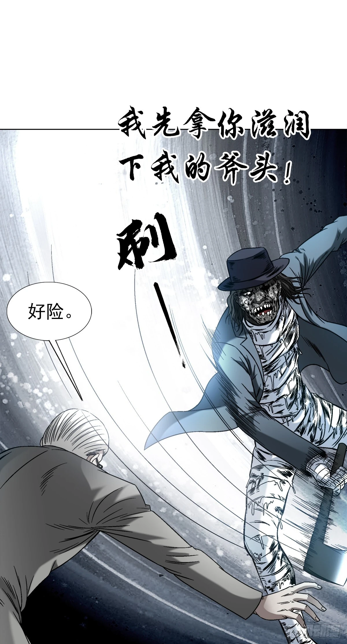 中国惊奇先生（神鬼七杀令）漫画,1439 年轻的朋友2图