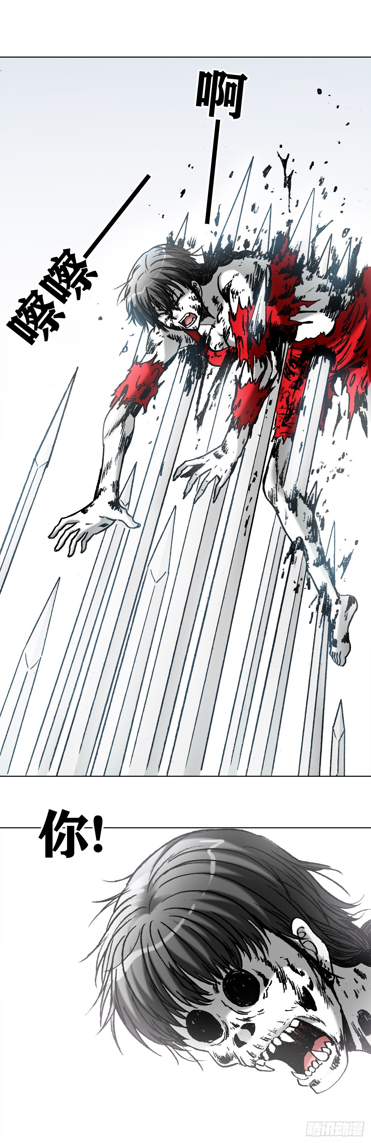 中国惊奇先生神鬼七杀令进阶漫画,986 对决第八字真言1图