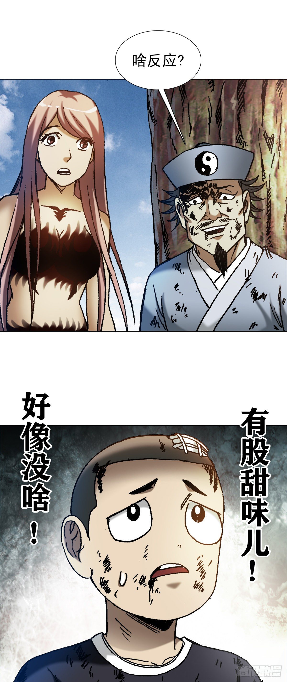 中国惊奇先生（神鬼七杀令）漫画,1239 私货2图