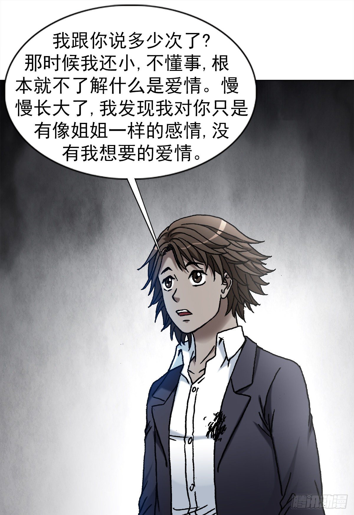 中国惊奇先生（神鬼七杀令）漫画,1153 当年情2图