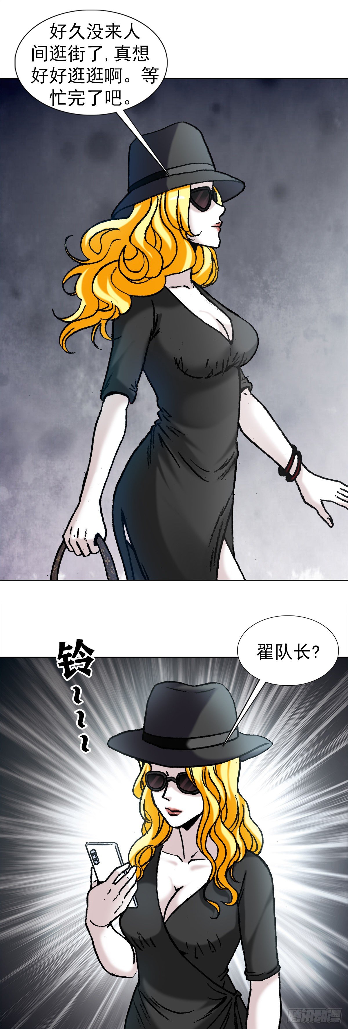 中国惊奇先生（神鬼七杀令）漫画,1171 叶小姐2图