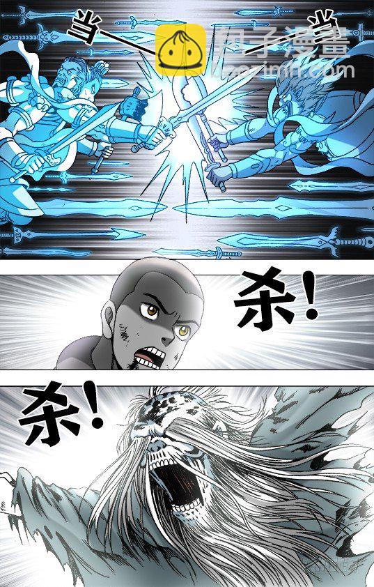 中国惊奇先生（神鬼七杀令）漫画,951 第五式对决2图