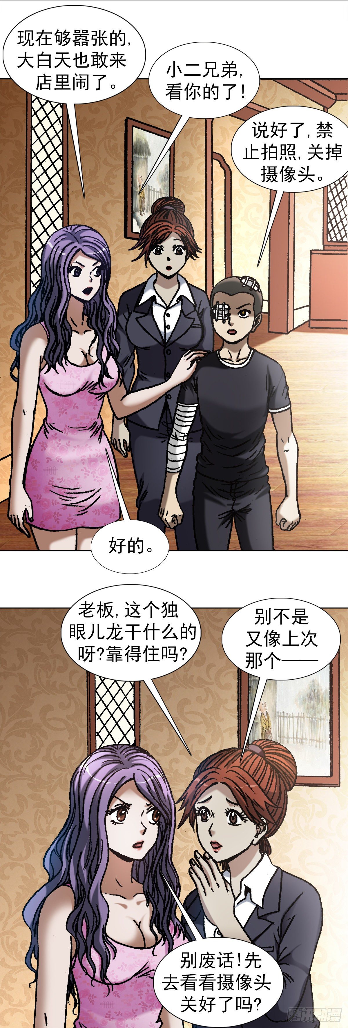 中国惊奇先生（神鬼七杀令）漫画,1079 恐怖的脸2图