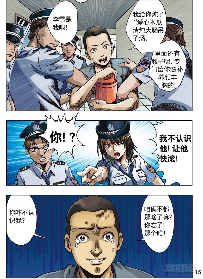 中国惊奇先生（神鬼七杀令）漫画,关于行尸1图