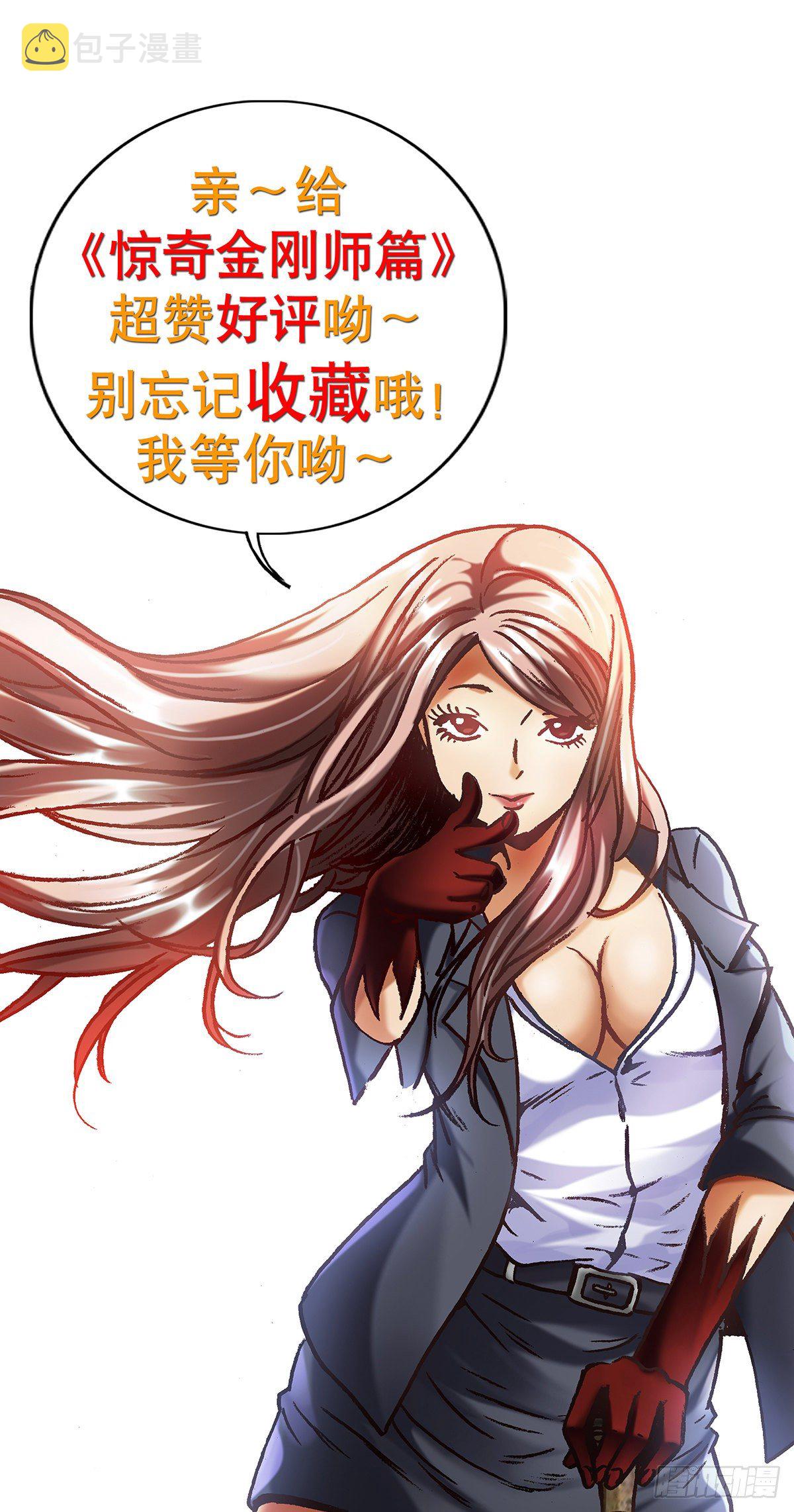 中国惊奇先生（神鬼七杀令）漫画,617 寻寻觅觅1图