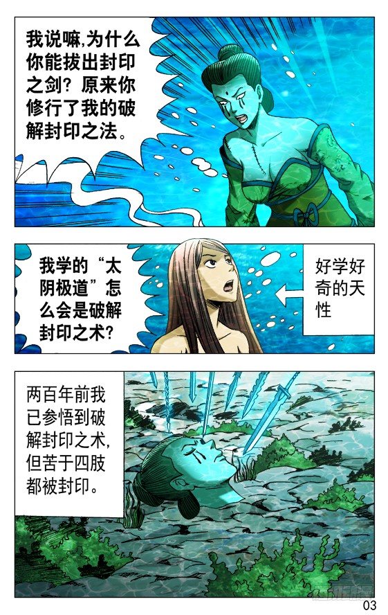 中国惊奇先生（神鬼七杀令）漫画,514 盗版1图